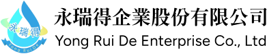 永瑞得企業股份有限公司